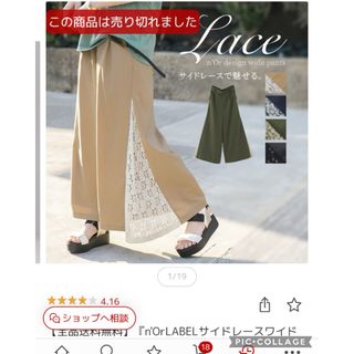 オシャレウォーカー(osharewalker)のn'OrLABELサイドレースワイドパンツ [ロング パンツ(カジュアルパンツ)