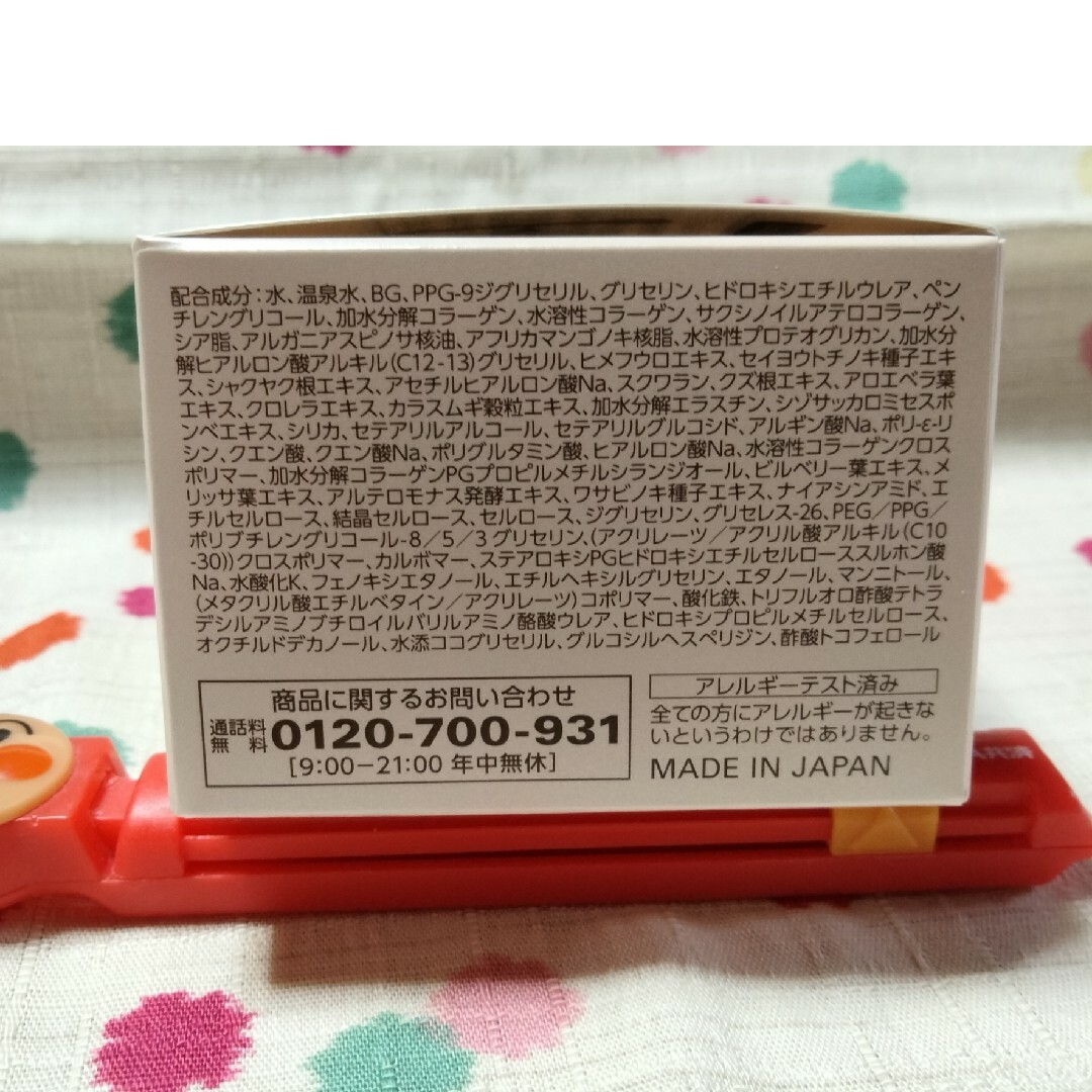 Q'SAI(キューサイ)の【残1】コラリッチ EX ブライトニングリフトジェル 無香料 55g✕2 コスメ/美容のスキンケア/基礎化粧品(オールインワン化粧品)の商品写真