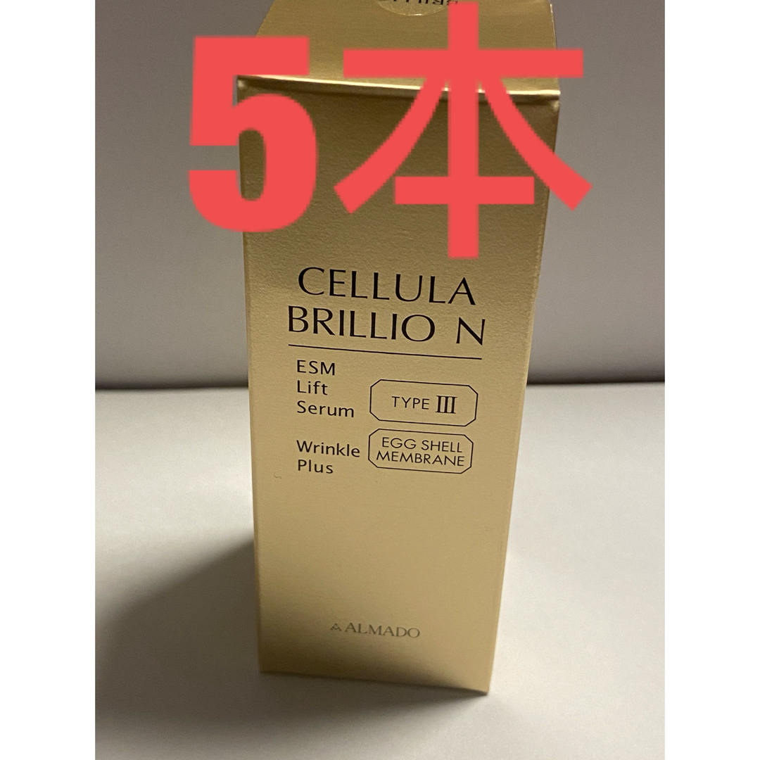 アルマード　チェルラーブリリオN 15ml x 5のサムネイル