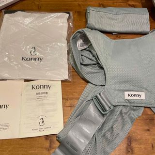 コニー(Konny)のKONNY 抱っこ紐　FLEX air mesh XS〜XL(抱っこひも/おんぶひも)