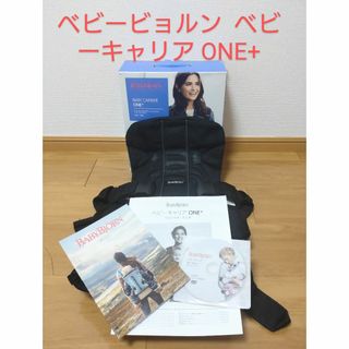 ベビービョルン(BABYBJORN)のcyuno様専用　抱っこ紐　ベビービョルン  ベビーキャリア ONE+(抱っこひも/おんぶひも)