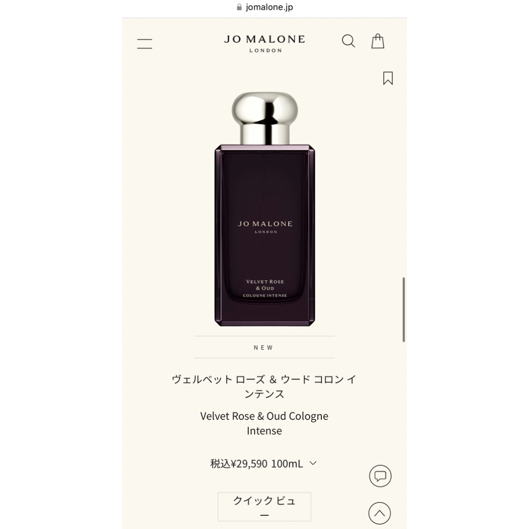 Jo Malone(ジョーマローン)のヴェルベット ローズ & ウード コロン インテンス ジョーマローン コスメ/美容の香水(ユニセックス)の商品写真