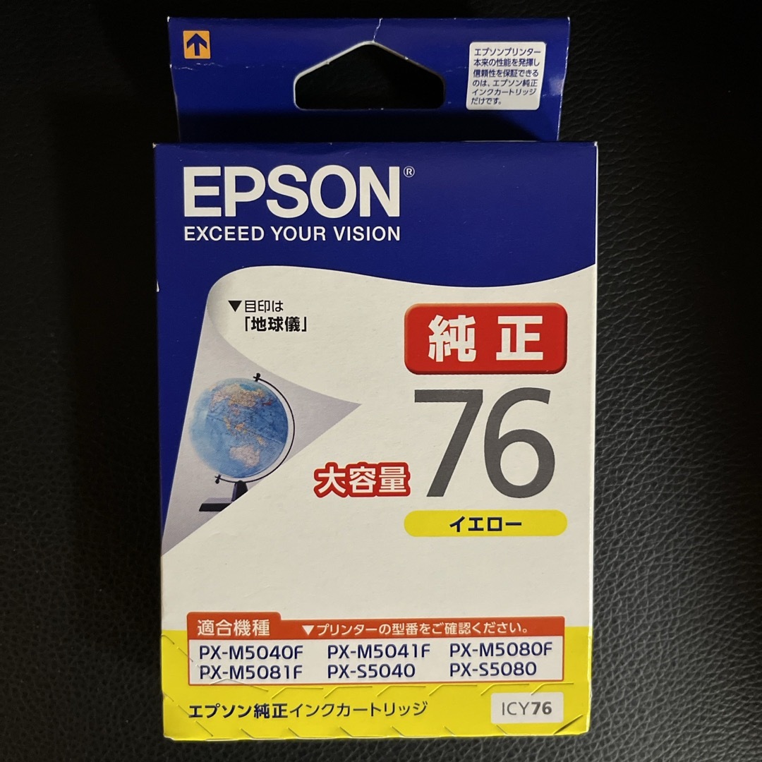 EPSON  インクカートリッジ ICY76 1色10色互換ブランド