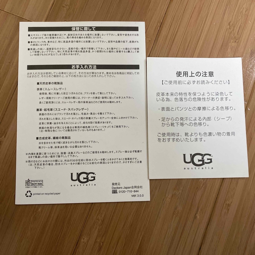 UGG(アグ)のアグ　ベビーシューズ キッズ/ベビー/マタニティのベビー靴/シューズ(~14cm)(フラットシューズ)の商品写真