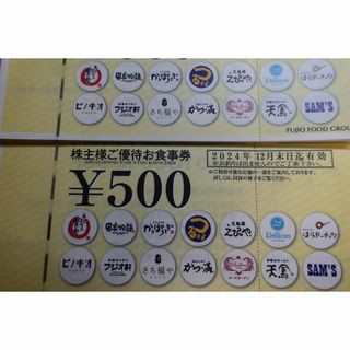 フジオフード　株主優待　16500円分(レストラン/食事券)