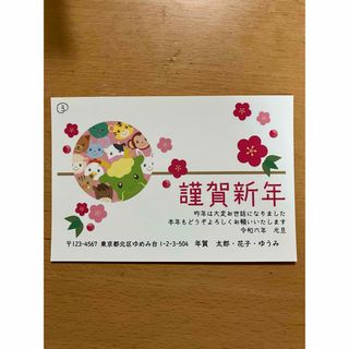 年賀状印刷　Yumi様専用(その他)