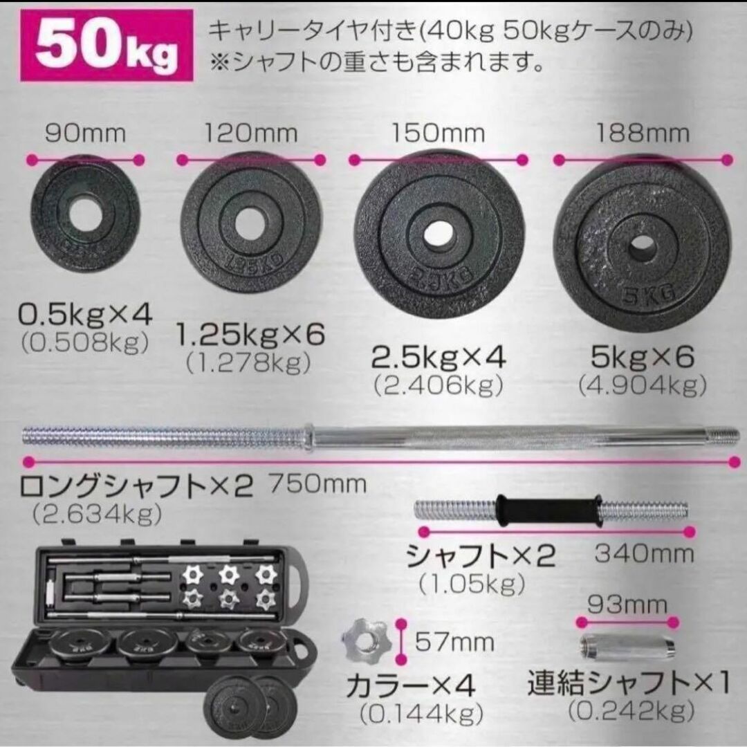 アジャスタブルダンベル 50kg バーベルセット 延長用シャフト鉄アレイ2個口付長さと重量直径の表記には