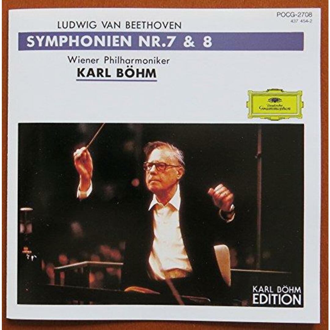 【中古CD】ベートーヴェン:交響曲第7番&第8番 カール・ベーム指揮/ウィーン・フィルハーモニー管弦楽団/ベートーヴェン/カール ベーム エンタメ/ホビーのCD(その他)の商品写真