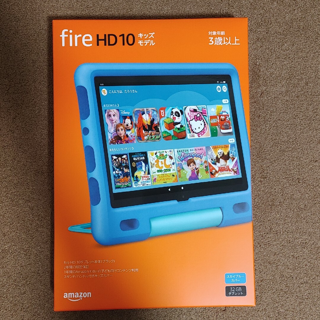 お気に入り】 [新品]Fire HD 10 キッズモデル 32GB 第11世代 | www.tidy.se