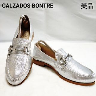 【美品】CALZADOS BONTRE シルバー ビットローファー(ローファー/革靴)