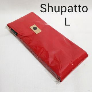 マーナ(marna)の未使用 ShupattoシュパットL 赤  エコバッグ レジかごバッグ(エコバッグ)