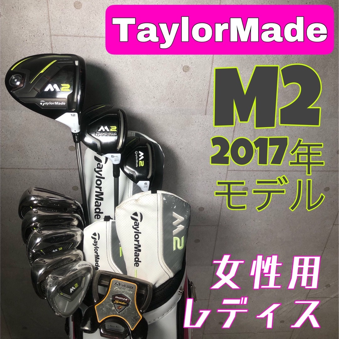 史上最も激安 - 【レディース】テーラーメイド TaylorMade