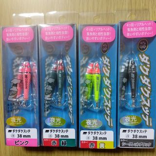 アブガルシア(AbuGarcia)のアブガルシア　ダクダクスッテ　38mm イカメタルスッテドロッパー　4個セットa(ルアー用品)