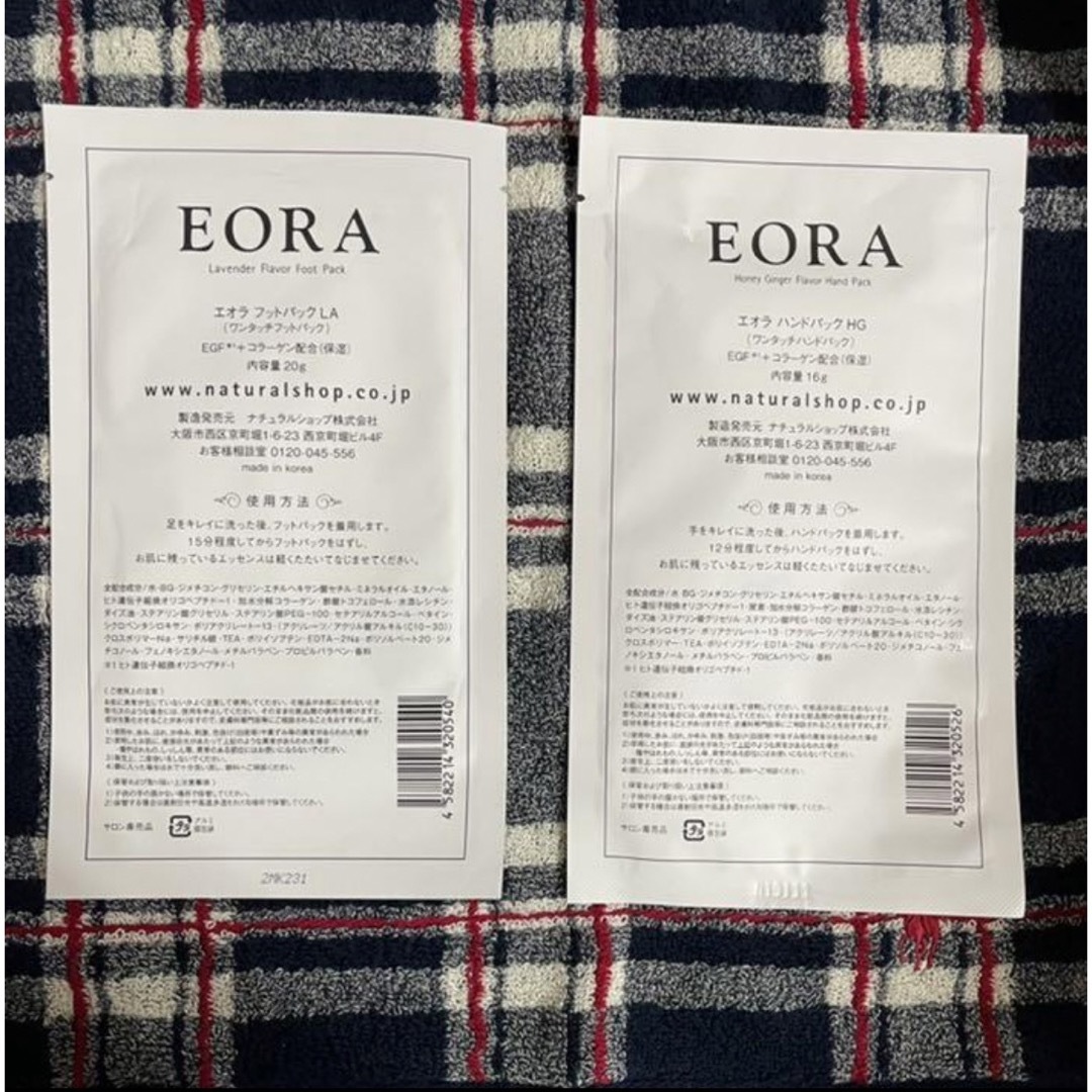 EORA ハンドパック& フットパック　各1枚 コスメ/美容のスキンケア/基礎化粧品(パック/フェイスマスク)の商品写真