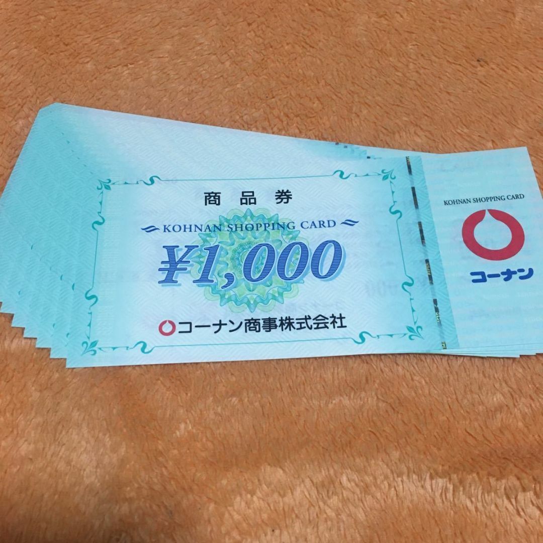 コーナン商事 株主優待 9000円分(1000円券×9枚) 有効期限なしチケット