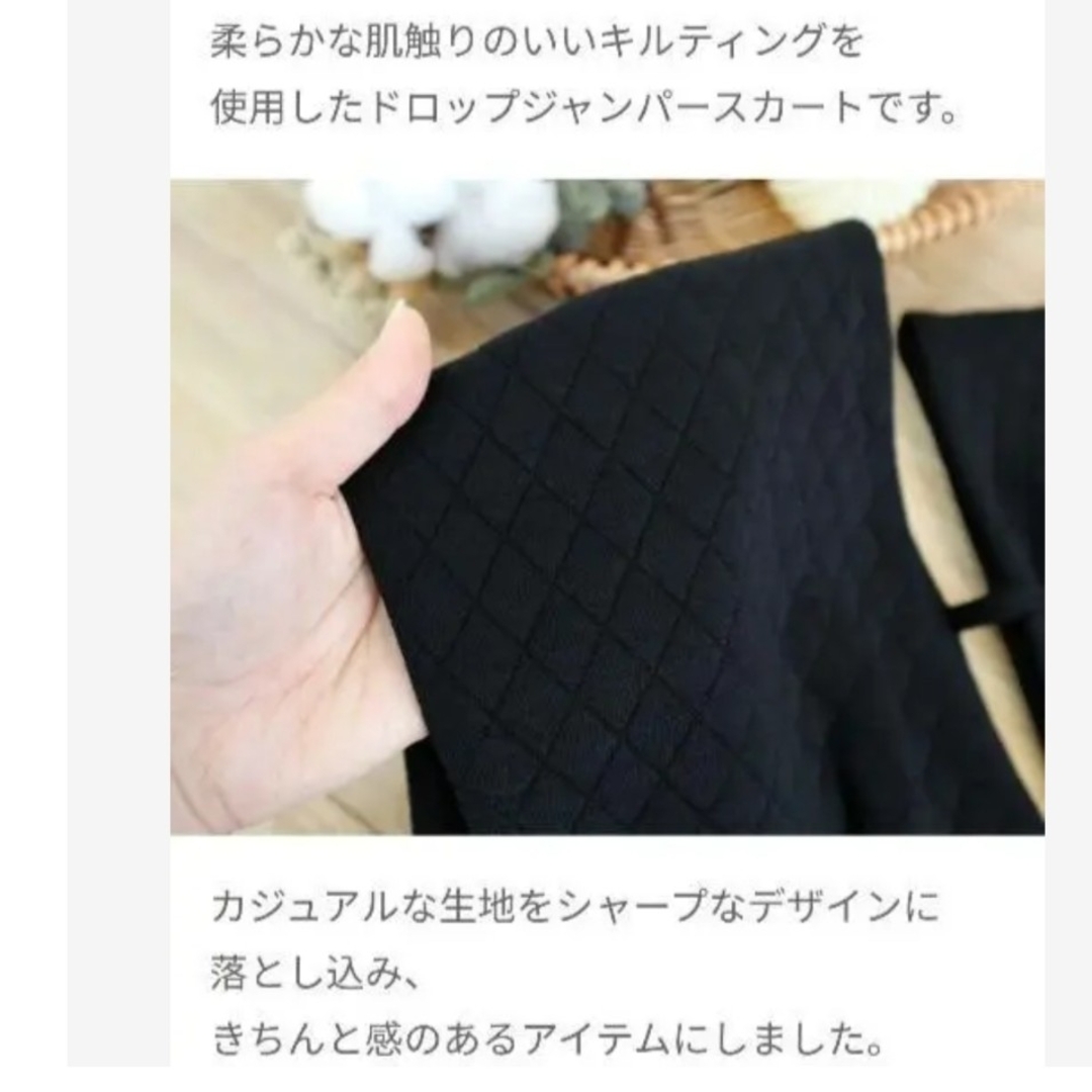 しまむら(シマムラ)の新品☆terawear emu キルトジャンパースカート　ワンピース　黒　M レディースのワンピース(ロングワンピース/マキシワンピース)の商品写真