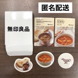 ムジルシリョウヒン(MUJI (無印良品))の無印良品 MUJI カプセルトイ カレー ステッカー 2 新宿4店舗限定(印刷物)