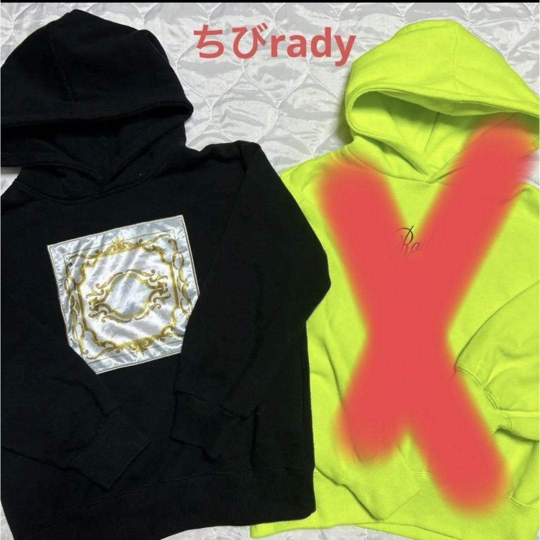 Rady(レディー)のちびrady M125 120 130 パーカー 蛍光イエロー キッズ/ベビー/マタニティのキッズ服男の子用(90cm~)(Tシャツ/カットソー)の商品写真