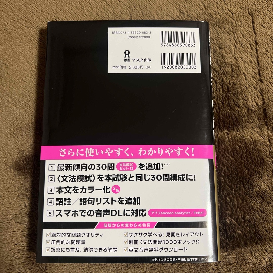 ＴＯＥＩＣ　Ｌ＆Ｒテスト文法問題でる１０００問 エンタメ/ホビーの本(その他)の商品写真