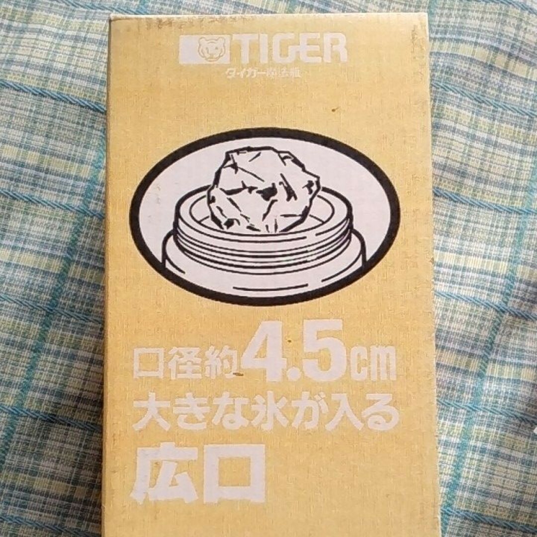 TIGER(タイガー)のタイガー ステンレスボトル サハラミニ キッズ/ベビー/マタニティの授乳/お食事用品(水筒)の商品写真