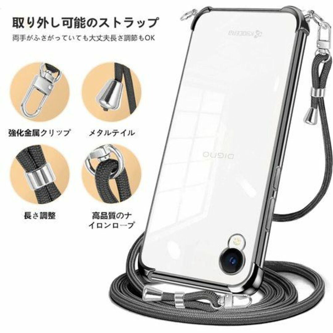 ☆ DIGNO BX2 A101KC ケース クリア ショ 止 ブラック 428の通販 ☆ DIGNO BX2 A101KC ケース クリア ショ 止 ブラック 428の通販