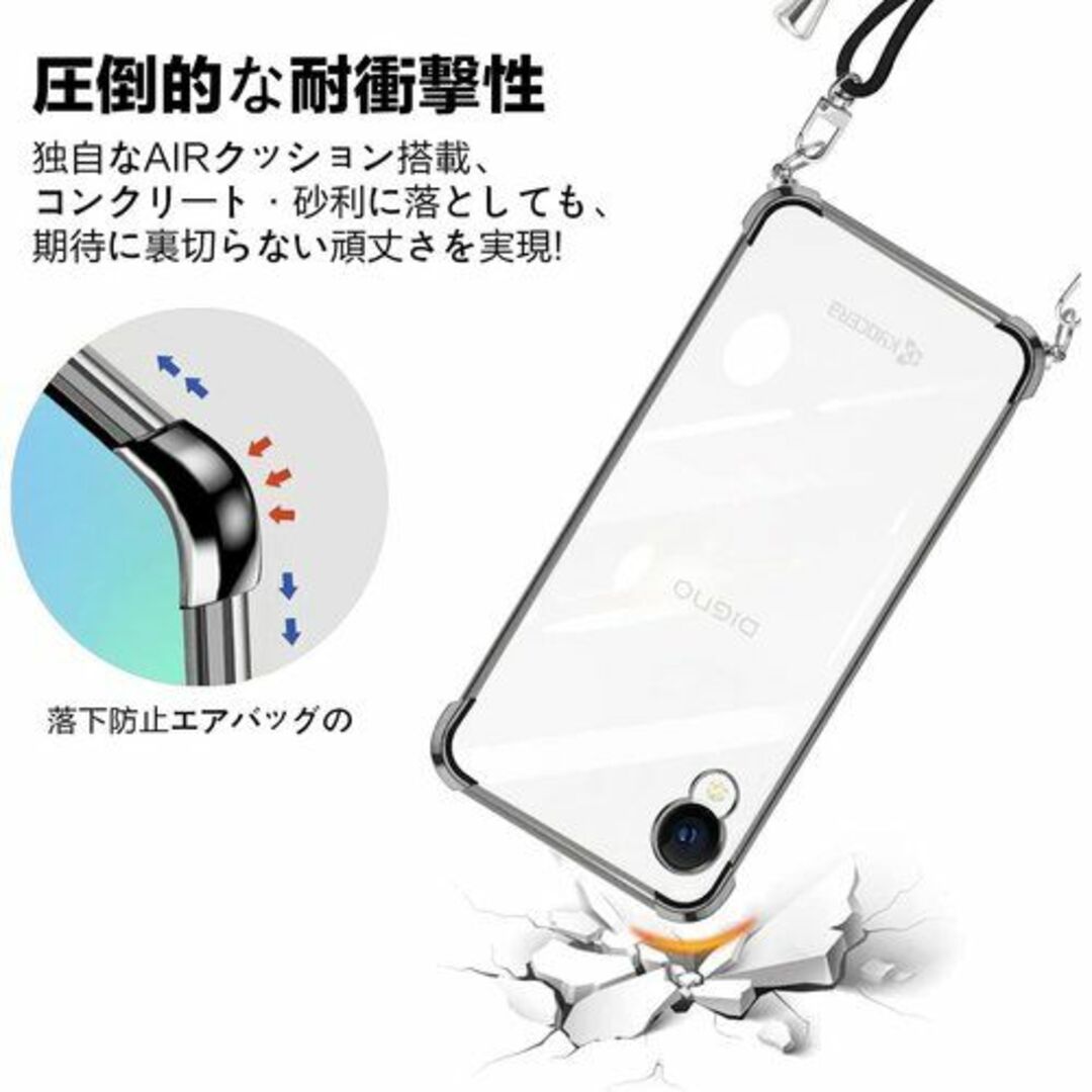 ☆ DIGNO BX2 A101KC ケース クリア ショ 止 ブラック 428の通販 ☆ DIGNO BX2 A101KC ケース クリア ショ 止 ブラック 428の通販