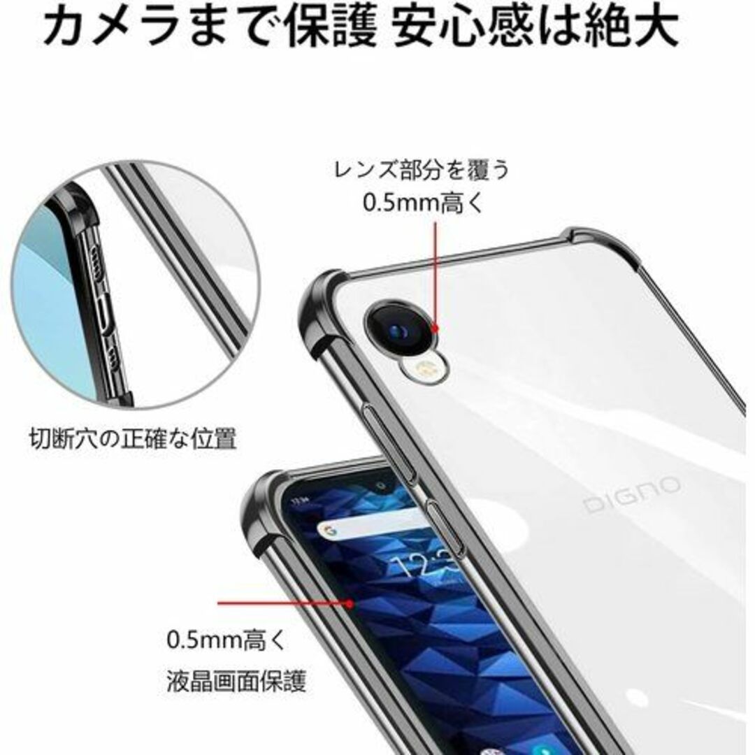 ☆ DIGNO BX2 A101KC ケース クリア ショ 止 ブラック 428の通販 ☆ DIGNO BX2 A101KC ケース クリア ショ 止 ブラック 428の通販