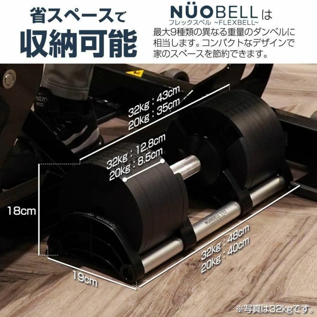 フレックスベル32kg 単品 NUO 正規代理店 可変式ダンベル 筋トレ1445 スポーツ/アウトドアのトレーニング/エクササイズ(トレーニング用品)の商品写真