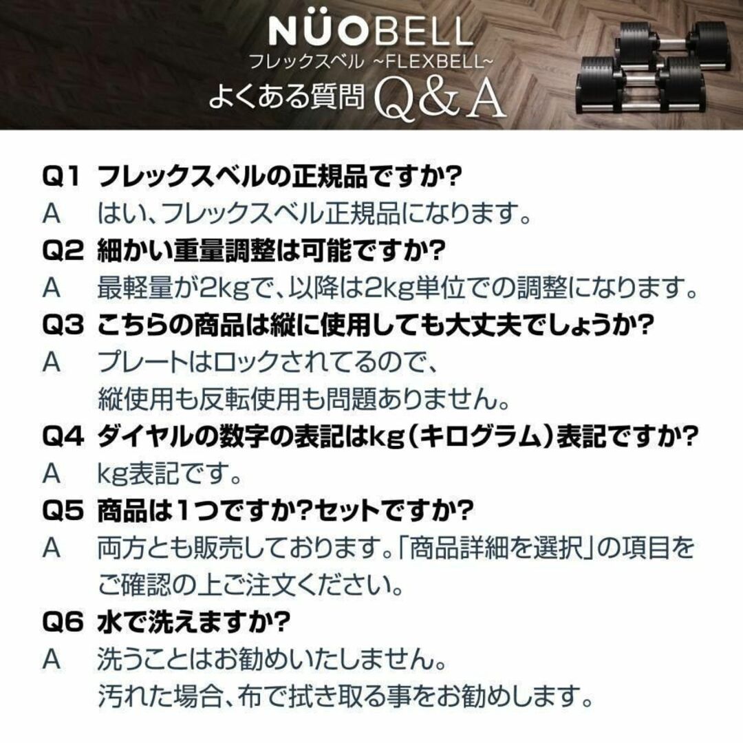 フレックスベル32kg 単品 NUO 正規代理店 可変式ダンベル 筋トレ1445 スポーツ/アウトドアのトレーニング/エクササイズ(トレーニング用品)の商品写真