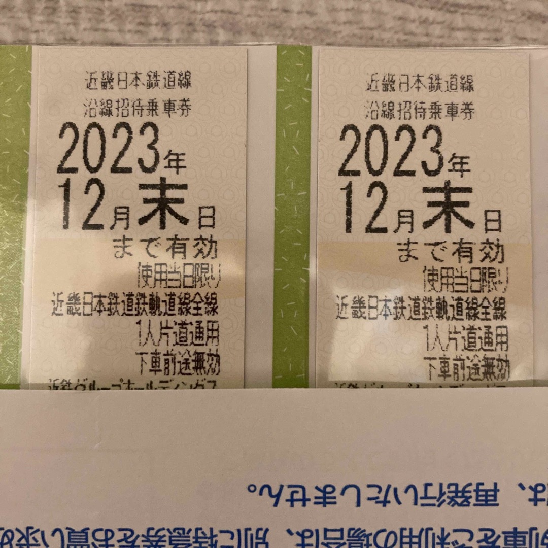 近鉄電車　株主優待乗車券　2枚 チケットの乗車券/交通券(鉄道乗車券)の商品写真