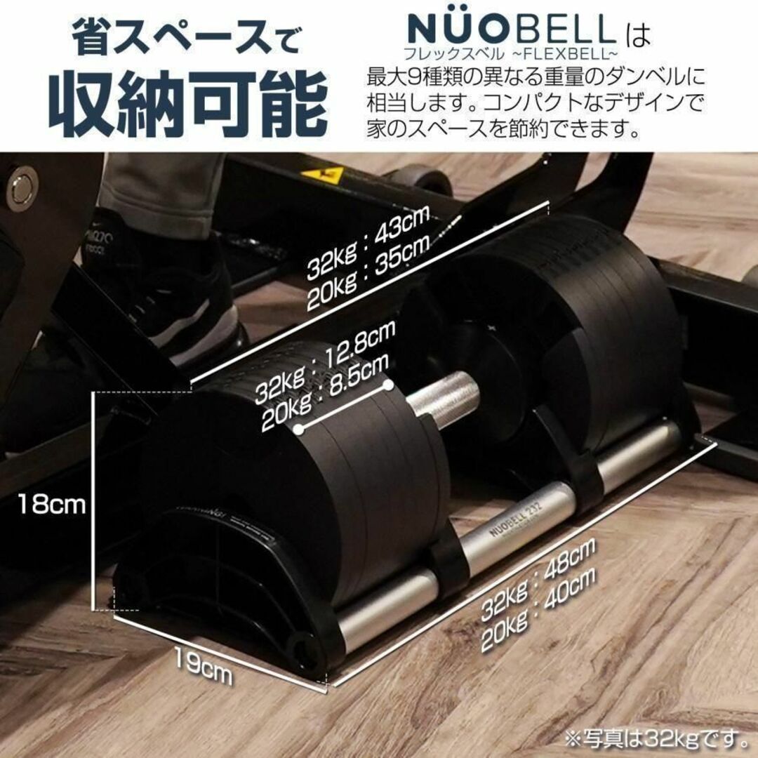 フレックスベル32kg×2個セット NUO 正規代理店 可変式ダンベル1446 スポーツ/アウトドアのトレーニング/エクササイズ(トレーニング用品)の商品写真