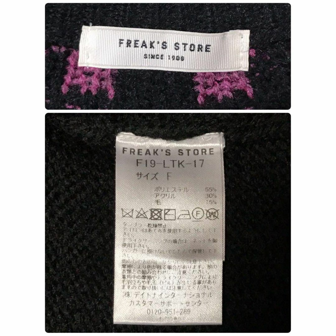 FREAK'S STORE(フリークスストア)の【太袖ゆるだぼ】フリークスストア ノルディック柄セーター　F795 レディースのトップス(ニット/セーター)の商品写真