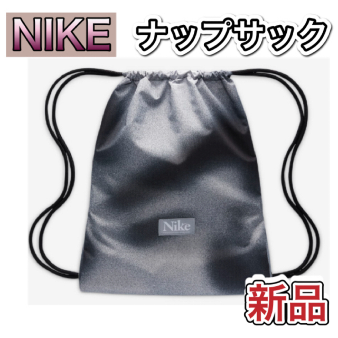 NIKE - NIKE ナイキ ナップサック ジムサック 12L ブラックの通販 by