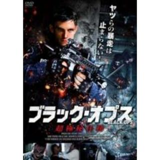 【中古】DVD▼ブラック・オプス 超極秘任務(外国映画)