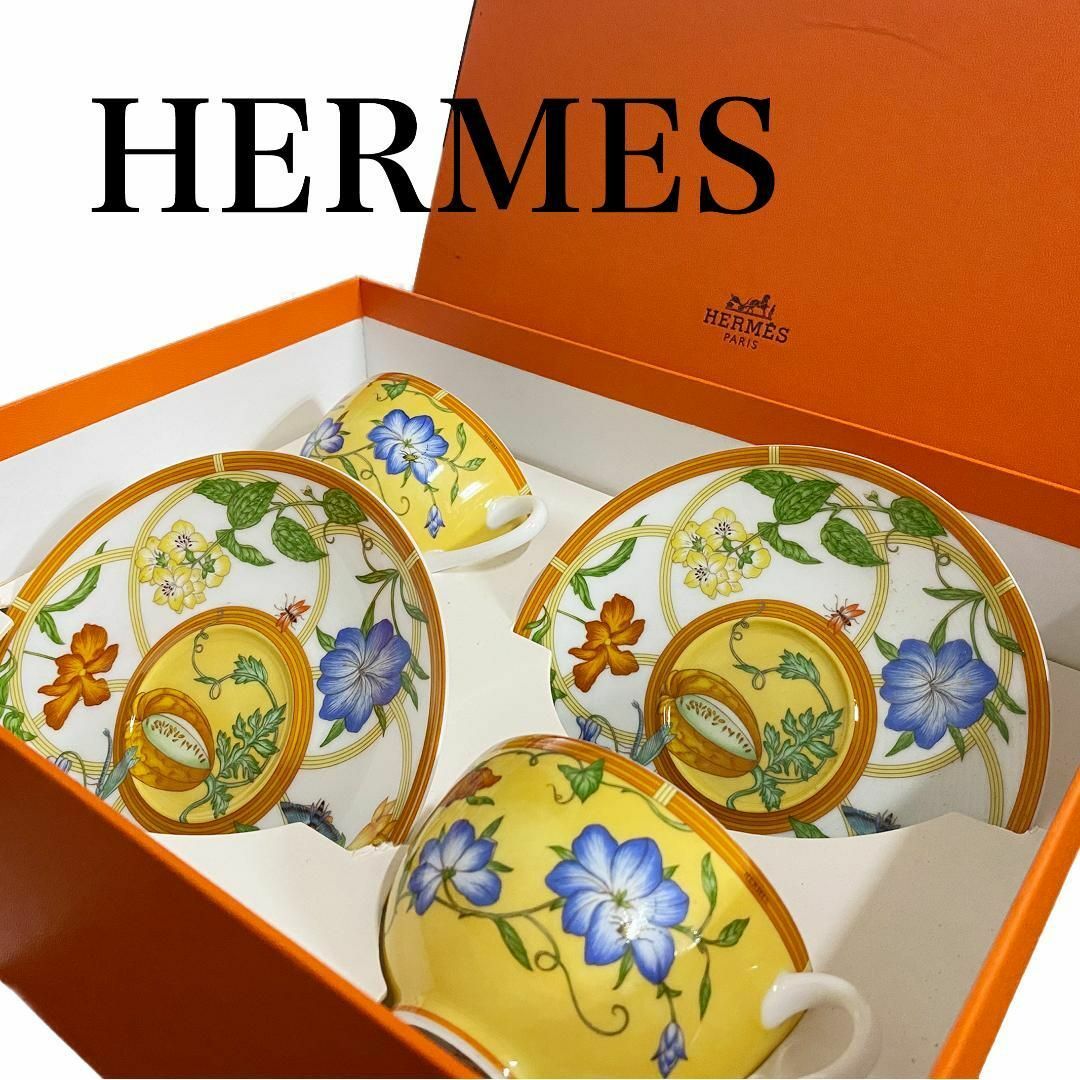 エルメス　Hermès　コーヒーカップ＆ソーサー　シエスタシリーズ　2客セットSのお部屋のブランド売り場