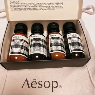 イソップ(Aesop)のXmasギフトに！【新品】Aesopイソップ Arrivalキット(サンプル/トライアルキット)