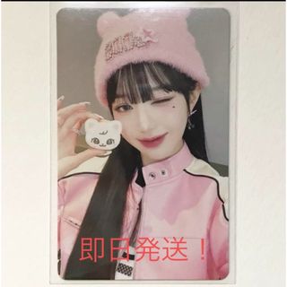 IVE - ive ive'mine ウォニョン kms トレカ 3.0 中華特典の通販 by ベア IVE - ive ive'mine ウォニョン kms トレカ 3.0 中華特典の通販 by ベア