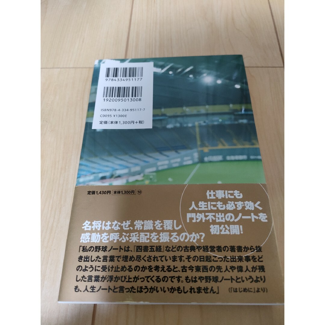 栗山ノート エンタメ/ホビーの本(その他)の商品写真