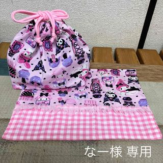 サンリオ(サンリオ)のなー様 専用(外出用品)