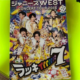 ジャニーズウエスト(ジャニーズWEST)のジャニーズWEST ラッキィィィィィィィ7(ミュージック)