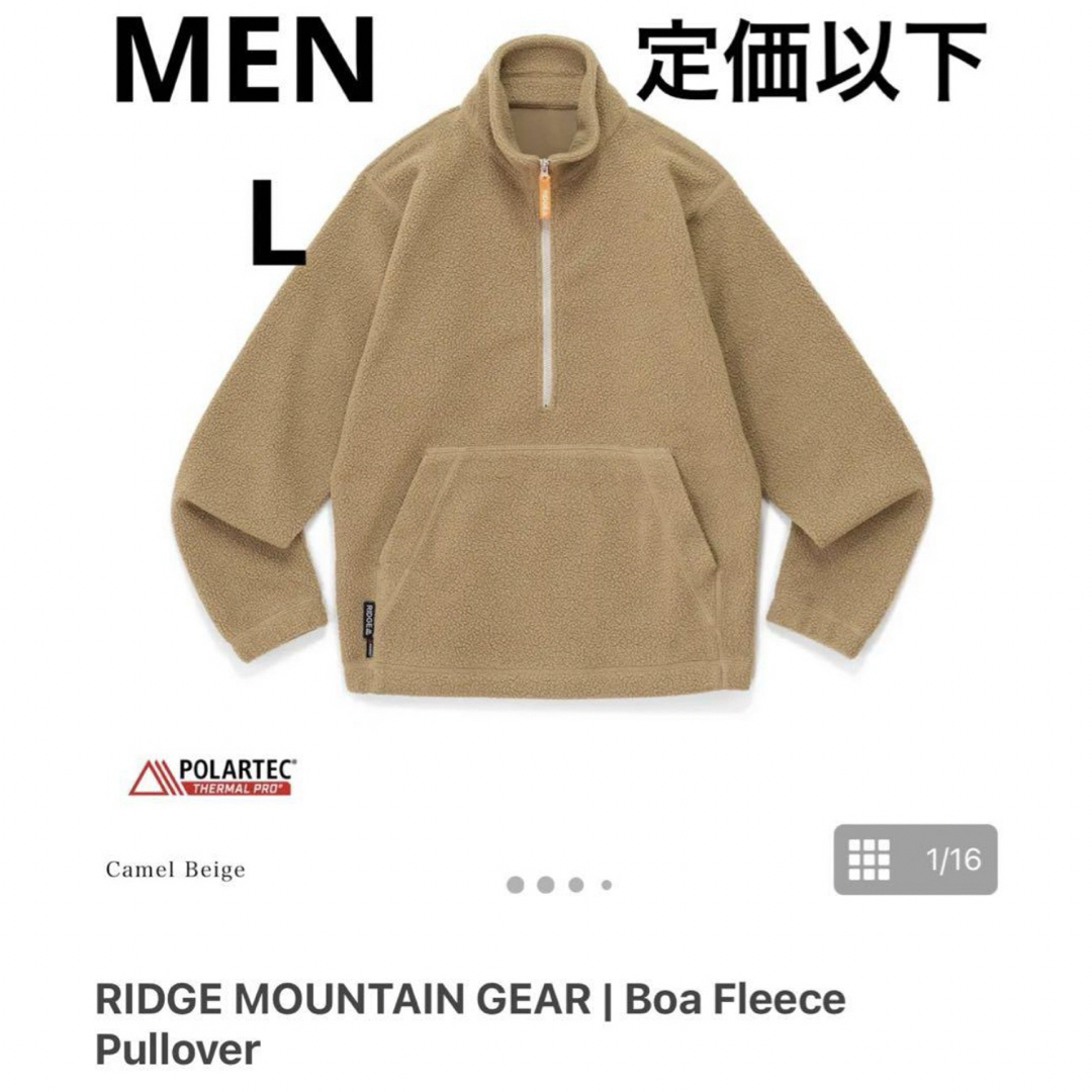 RIDGE MOUNTAIN GEAR ボアフリースプルオーバーのサムネイル