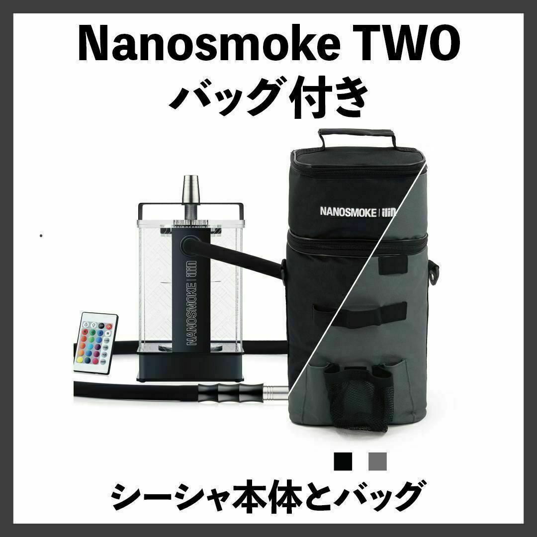 ロシア【新品】Nanosmoke TWO シーシャ本体 バッグ付き