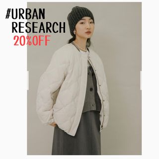 アーバンリサーチ(URBAN RESEARCH)の★新品未使用タグ付き★ URBAN RESEARCH＊コクーンキルティングダウン(ダウンジャケット)