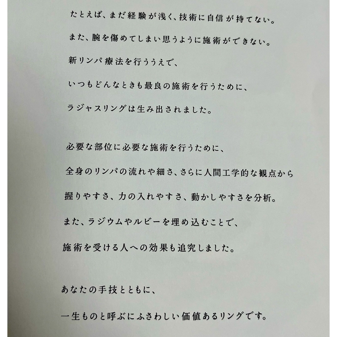 ラジャス⭐️リング❣️水晶⭐️RAJAS⭐️新リンパ療法⭐️の ラジャス⭐️リング❣️水晶⭐️RAJAS⭐️新リンパ療法⭐️の