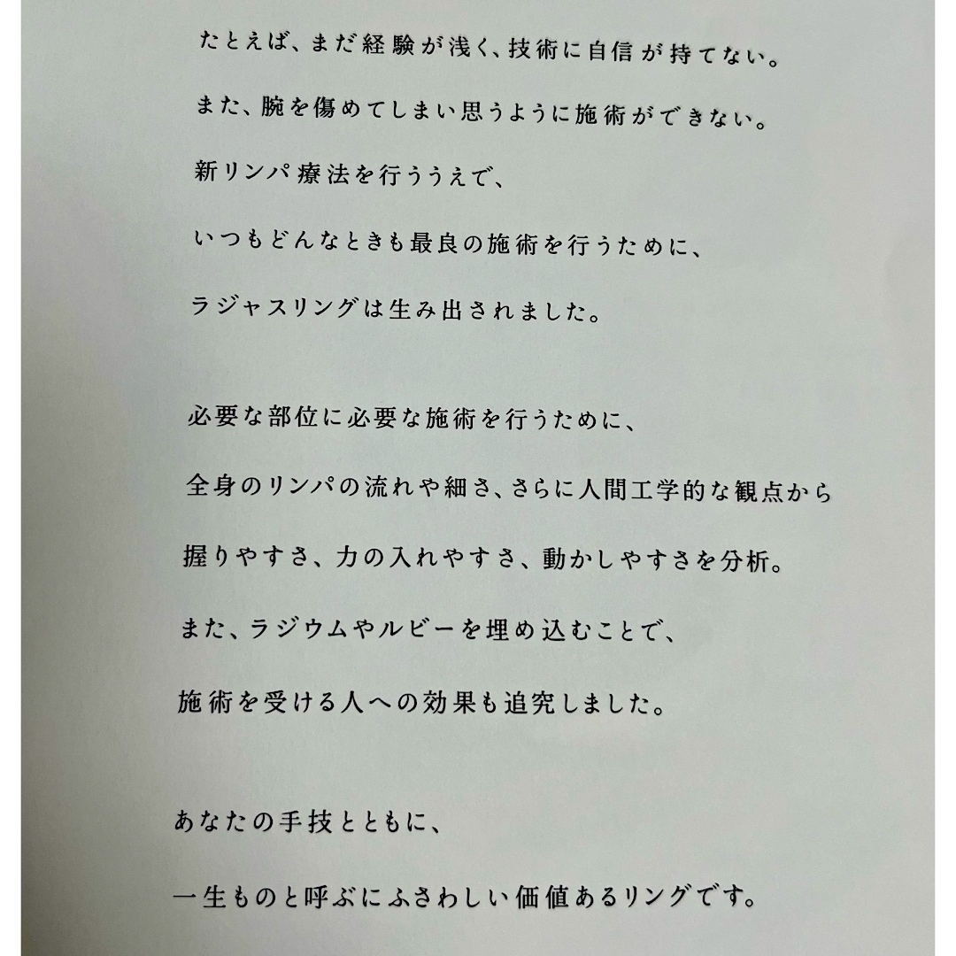 ラジャス⭐️リング❣️水晶⭐️RAJAS⭐️新リンパ療法⭐️