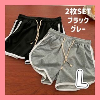 ショートパンツ　Lサイズ　スポーツウェア　ルームウエア　グレー　ブラック(ショートパンツ)