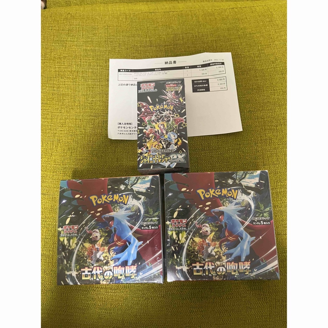 ポケモンカード　シャイニートレジャーex　古代の咆哮　2BOX古代の咆哮