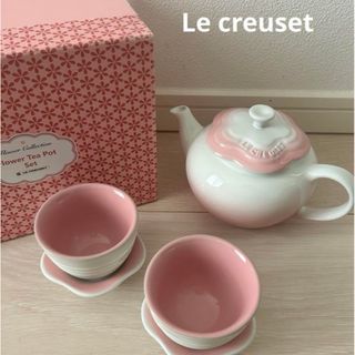 ルクルーゼ(LE CREUSET)のルクルーゼ  新品 パウダーピンク ティーポットセット(食器)