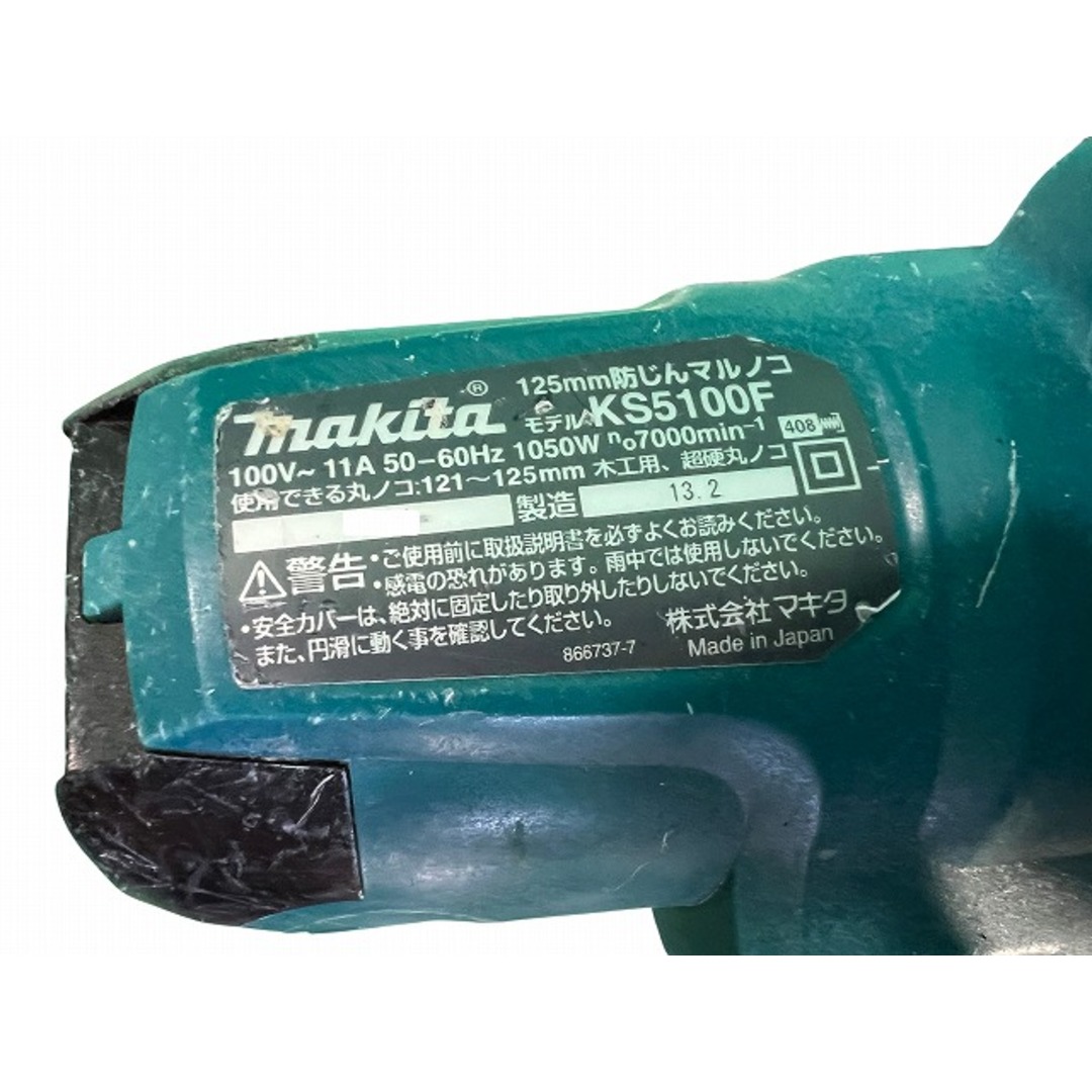 ☆比較的綺麗 計2点☆makita マキタ 100mm防じんマルノコ KS4100F 125mm防塵丸のこ KS5100F 100V 丸鋸 丸ノコ 切断機 内装 大工 74754