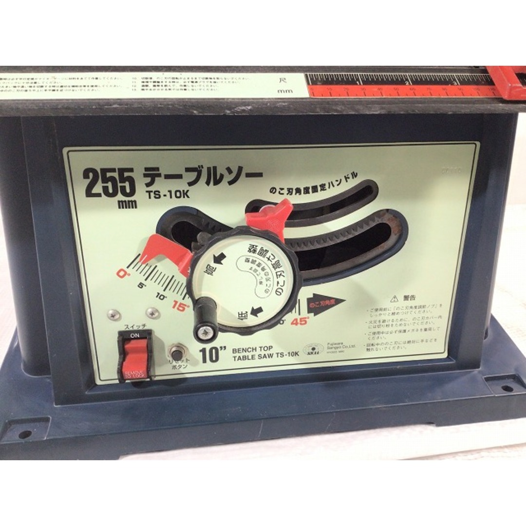 ☆中古品☆SK11 藤原産業 100V 255mm テーブルソー TS-10K ☆中古品☆SK11 藤原産業 100V 255mm テーブルソー TS-10K